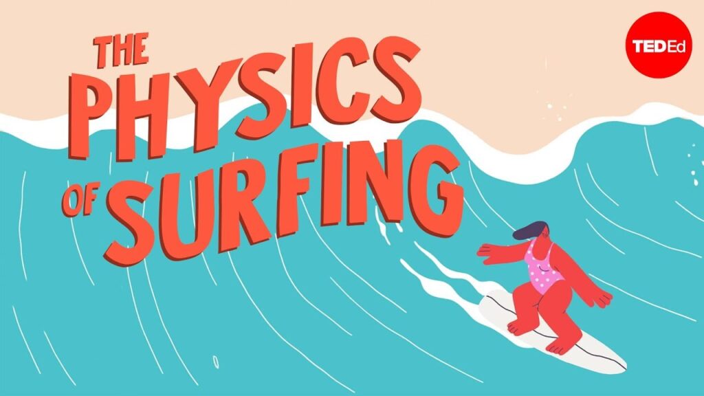 サーフィンの物理学：完璧な波を捕まえるために