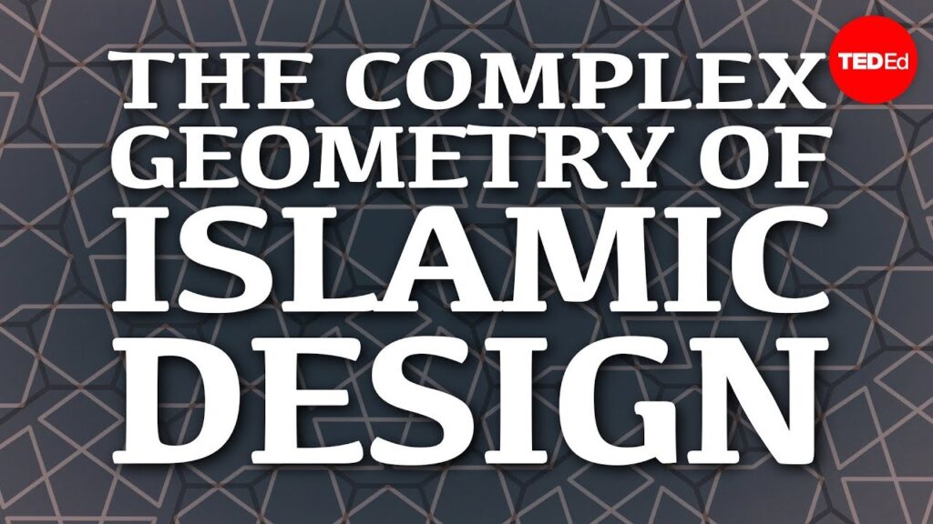 イスラム幾何学デザインの美しさと複雑さ